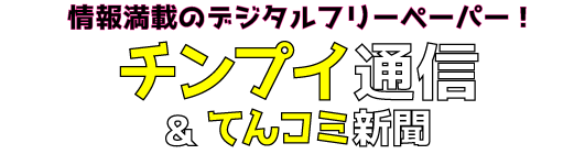 元祖肉食女子!? F先生との思い出。