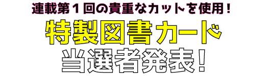 母娘に継がれる、エリイズム!