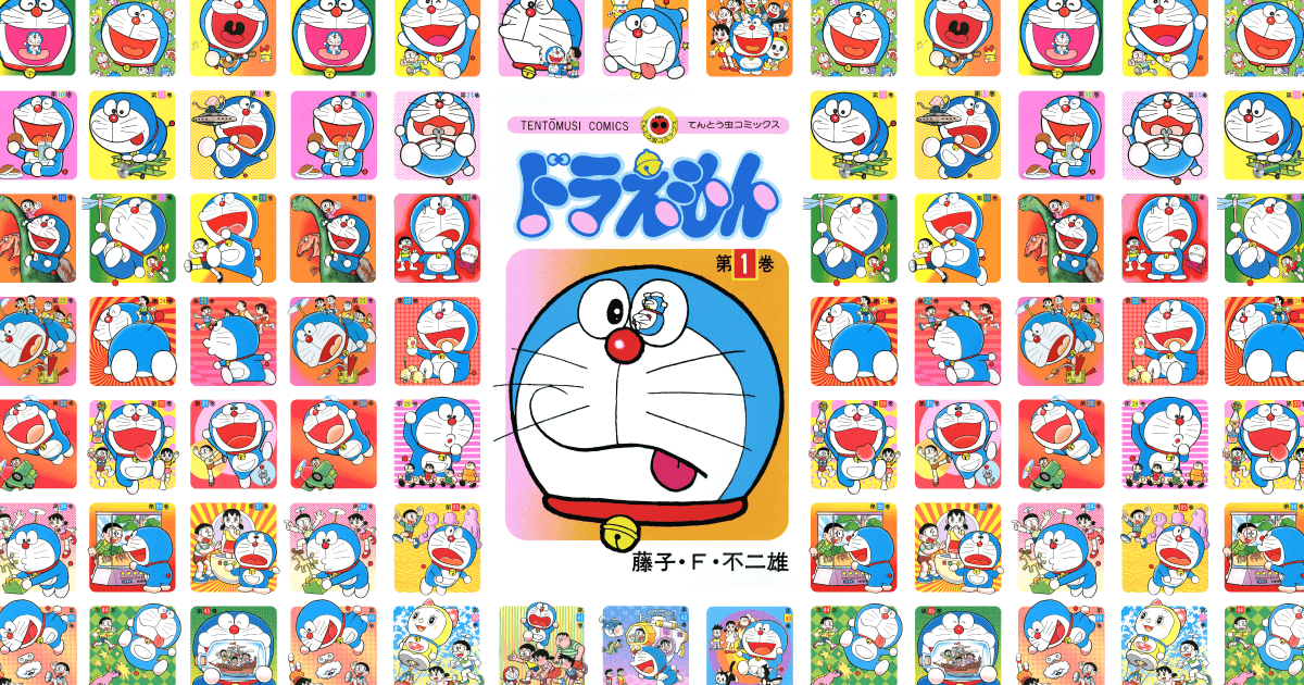 先生 イラスト フリー とっておきドラえもん ぞくぞくぶるる