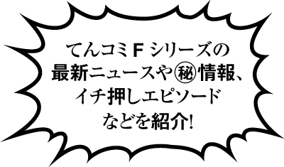 てんとう虫コミックス 藤子 f 不二雄シリーズ 公式サイト 小学館