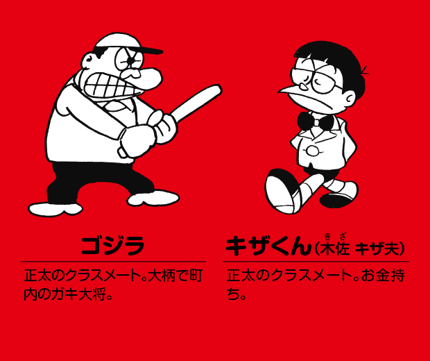 オバケのQ太郎』全12巻 てんとう虫コミックスで登場！｜小学館