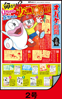 オバケのQ太郎 全巻 藤子・F・不二雄大全集 オバケのQ太郎 コミック 全12巻完結