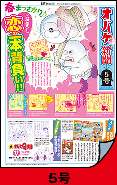 オバケのQ太郎』全12巻 てんとう虫コミックスで登場！｜小学館