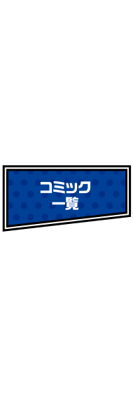 『パーマン』新装版 全7巻｜小学館