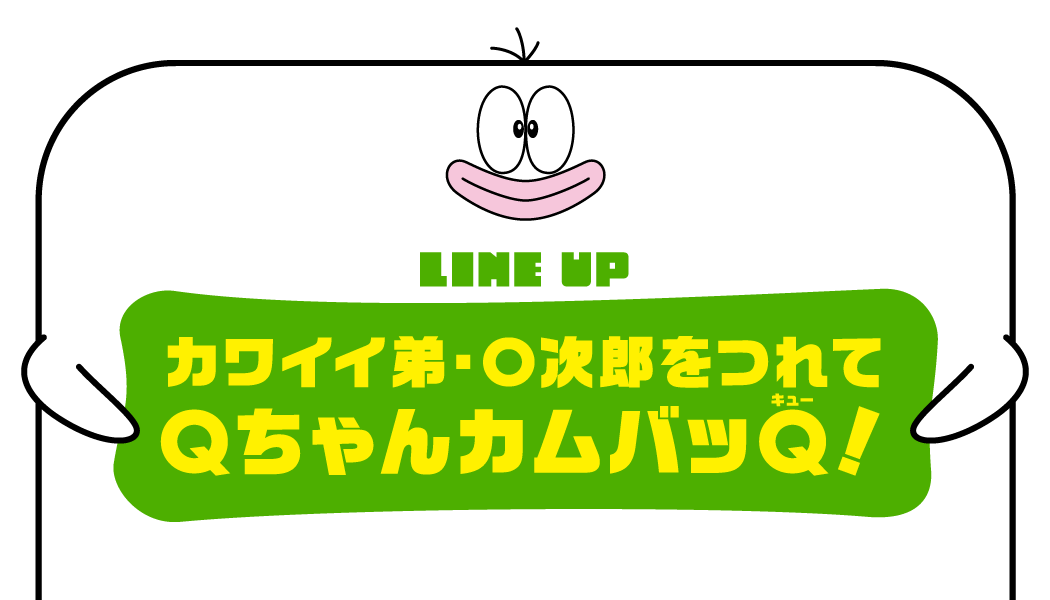 新オバケのｑ太郎 新装版 全４巻 小学館