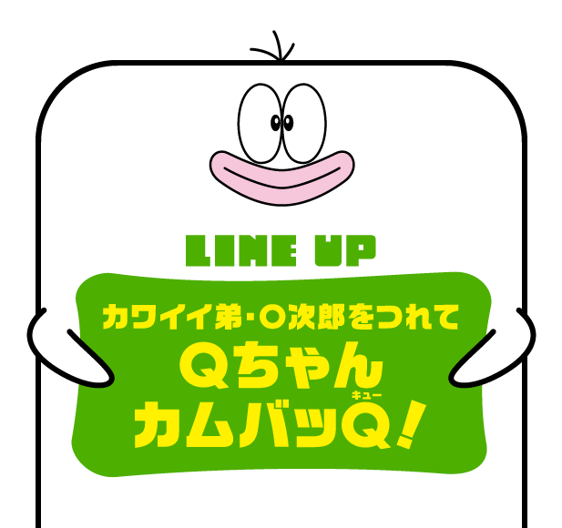 新オバケのｑ太郎 新装版 全４巻 小学館