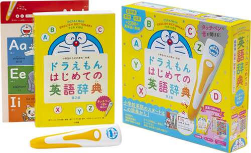 タッチペンで音が聞ける！　ドラえもんはじめての英会話辞典