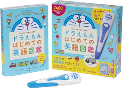 タッチペンで音が聞ける！　ドラえもんはじめての英語図鑑
