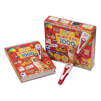 タッチペンで音が聞ける！はじめてずかん１０００　英語つき