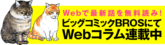 俺 つしま 3 小学館