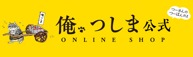 公式通販サイトへ