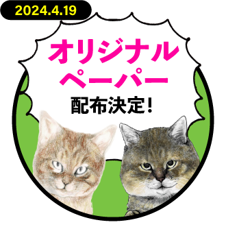 パネル展の実施決定！