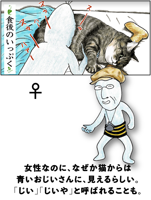 登場人物紹介・おじいちゃん