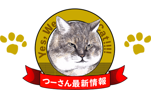 俺 つしま 2 小学館