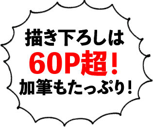 「俺、つしま3」キャンペーン