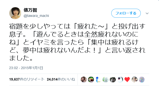 俵万智が息子とのかけがえのない時間を封じこめた子育て短歌エッセイ集 ありがとうのかんづめ 小学館