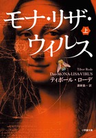 未知のウイルスによる不条理は繰り返される こんな時だからこそ読んでおきたい小説4選 小学館