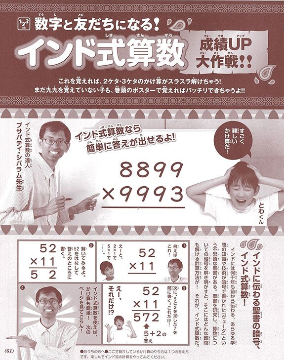 Macintosh HD:Users:PC1600:Desktop:小学８年生:D.jpg