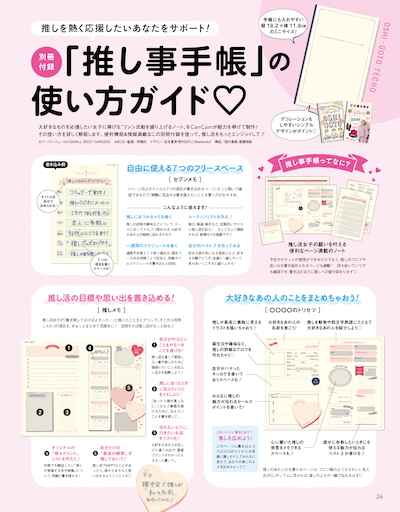 Sexy Zone 中島健人×King & Prince 平野紫耀 新プロジェクトの秘密