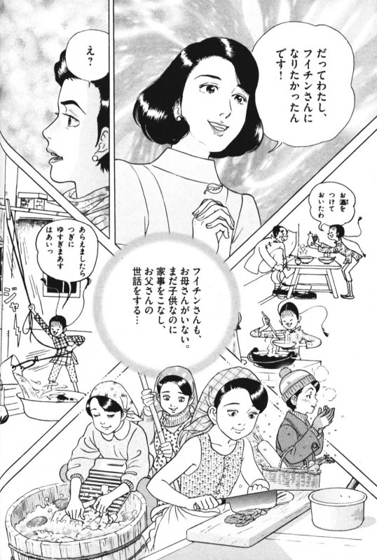 女性漫画家の開拓者“上田としこ”の生涯を描く！ 村上もとか