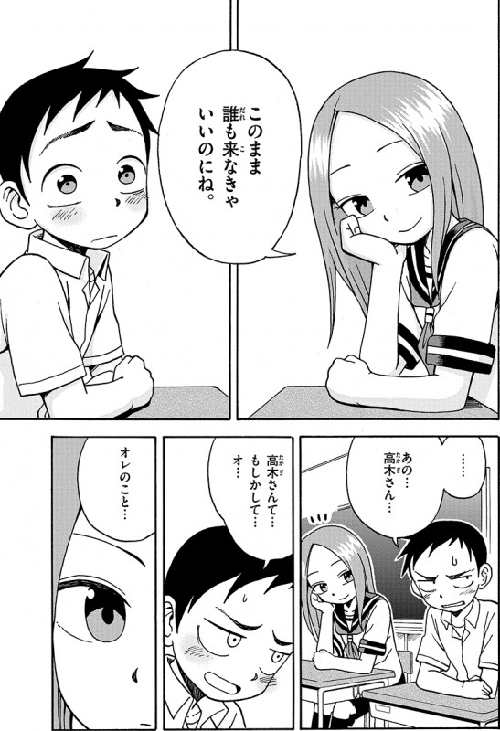 悶絶者続出 こんな女子にいじられたい ニューヒロイン誕生 からかい上手の高木さん 小学館