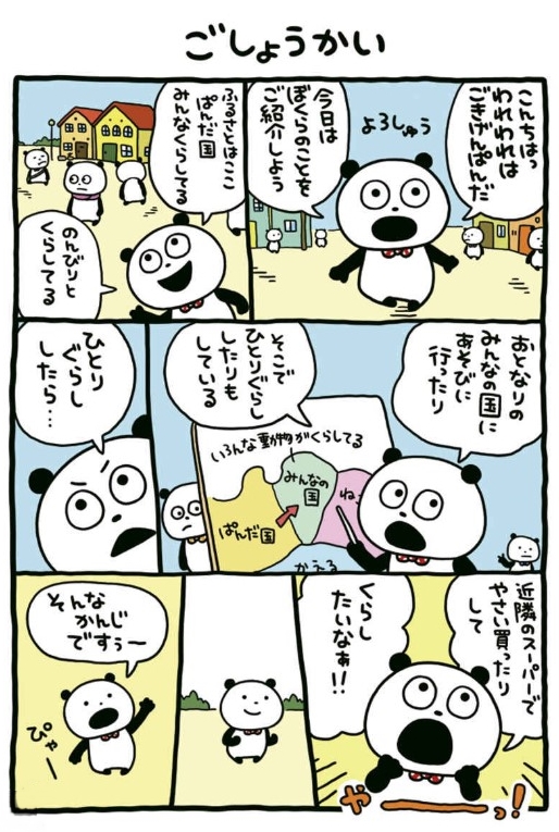 大人気のゆるかわキャラが初めて書籍になりました！！『ごきげん
