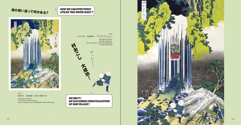 しりあがり寿が葛飾北斎を遊び尽くす！『しりあがり×北斎 ちょっと