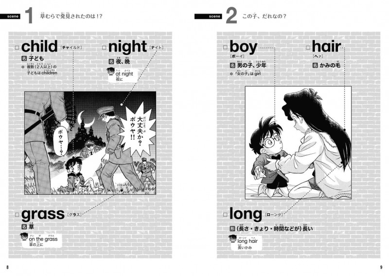 大好評の「名探偵コナンと学べるシリーズ」に、新しいラインナップが