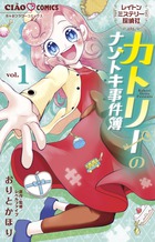 小学館 - 希少　初版　美品　レイトン教授と小さなナゾ Amazon.co.jp: レイトン教授と小さなナゾ (てんとう虫コミックス