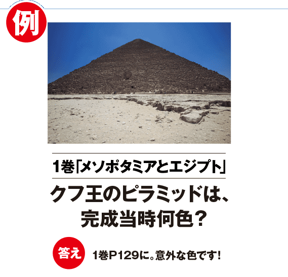 あの歴史教科書の山川出版社が編集協力！！『小学館版学習まんが