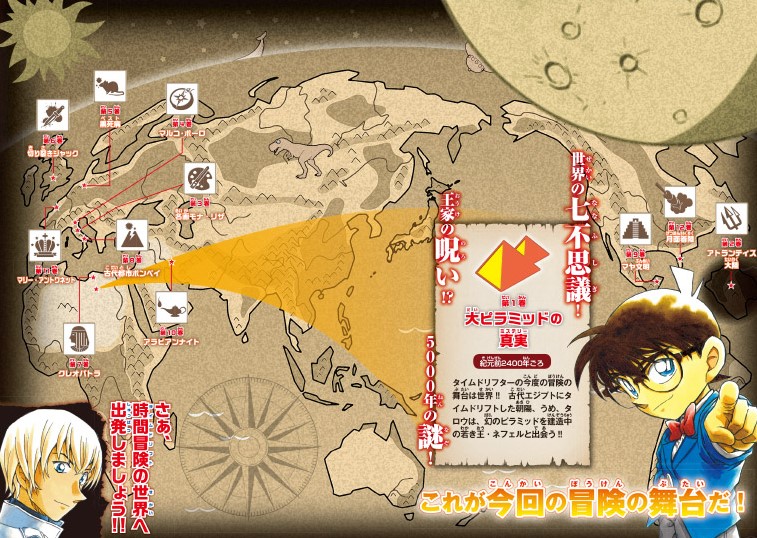 日本史探偵コナン　世界史探偵コナン 世界史探偵コナン・シーズン2－3 街と歴史・摩天楼の未来計画