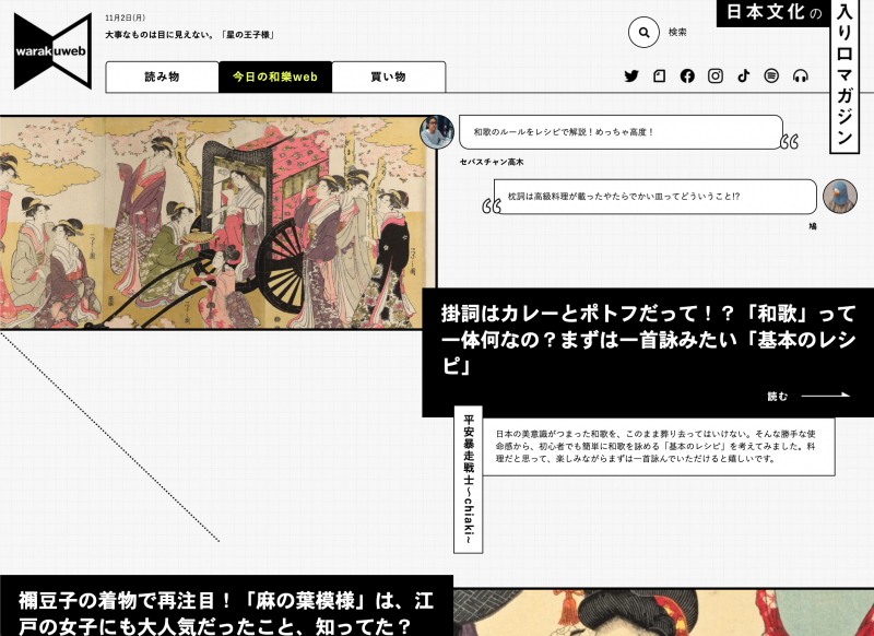 大スクープ】 尾形光琳〝幻の名作〟発見に、鑑定現場は大興奮