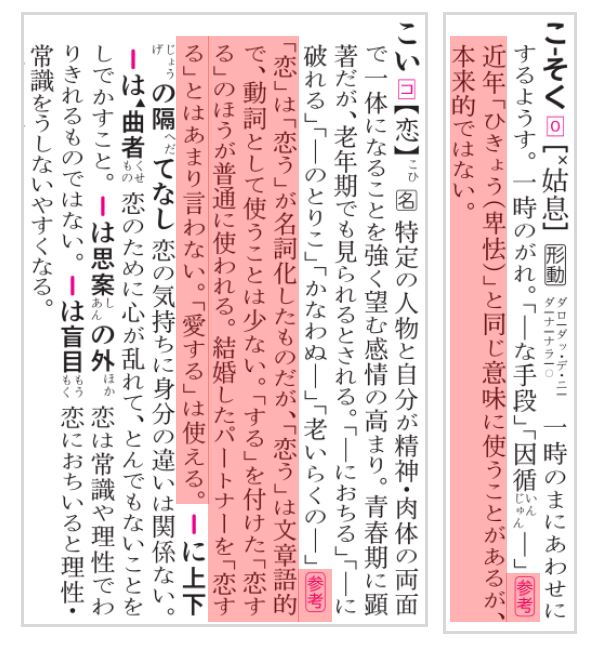 【中古】新撰字鏡 : 天治本 附 享和本・群書類從本／京都大學文學部國語學國文學研究室編／臨川書店 中古】新撰字鏡 : 天治本 附 享和本・群書類從本／京都大學
