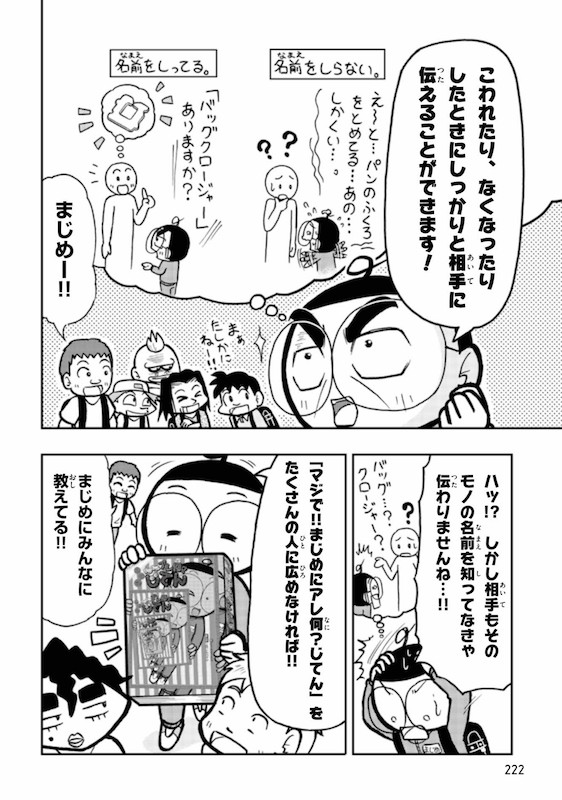 ←これの名前わかりますか？『マジで！！まじめにアレ何？じてん ...
