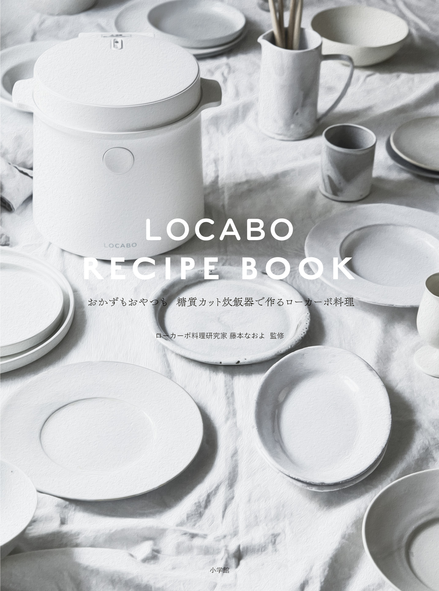 話題の糖質カット炊飯器をおかずやおやつにもフル活用！『LOCABO 
