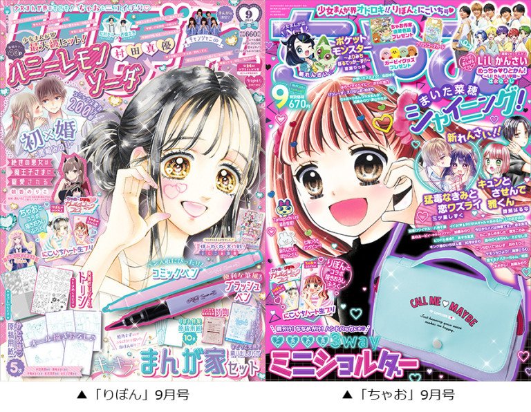りぼん ギャルズ ふろく 付録 未開封 大量 まとめ ポーチ 少女漫画