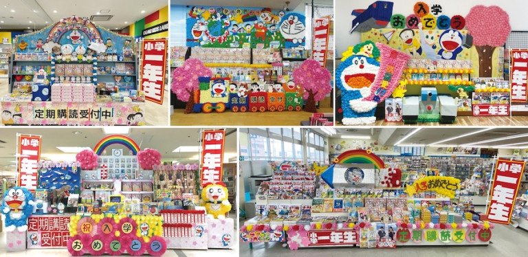 小学一年生書店店頭
