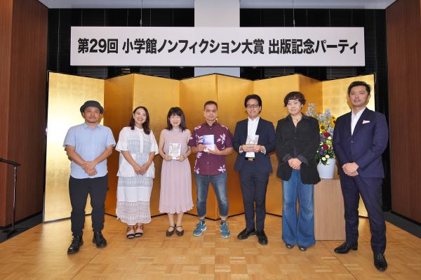 特攻服少女と1825日』の発売を祝して「第29回小学館ノンフィクション