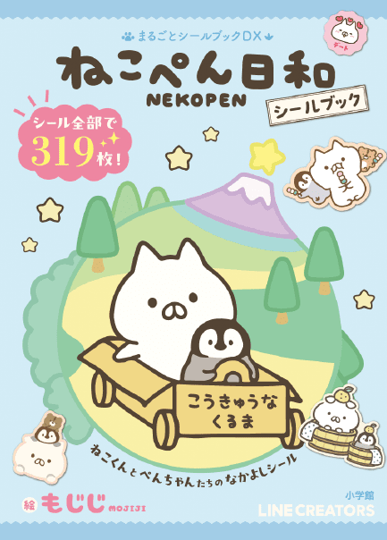 ステッカー付き KOGYARU 創刊号 スタンプ ちゃんもあ コギャル 雑誌 本・雑誌・漫画