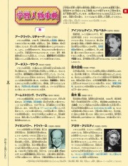 隔週刊 こども百科ワンダーキッズペディア 2016年 4/14号の通販