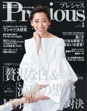 カジュアル・リッチ or クール･エレガント、あなたが共感するのはどっち？「贅沢な白」＆「涼感の黒」真夏の１か月コーディネート！『Precious ８月号』