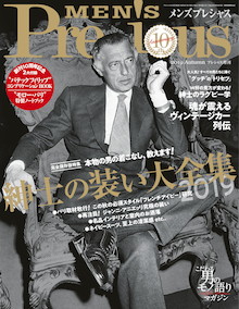 W杯の見方が変わる「紳士とラグビー」の真実！『MEN’S Precious 2019年秋号』