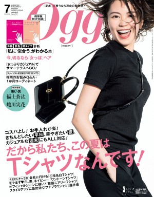 『Oggi ７月号』がこの夏、提案するのはズバリ"Tシャツ"！  大人の女性がTシャツを着るべき理由をお見せします！