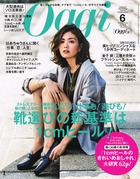 〝1cmヒール〟大研究62P！「ラクだから」じゃなくて「おしゃれだから」履く！『Oggi 6月号』