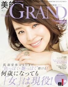 石田ゆり子の年を重ねるごとに増す、美しさの秘密。『美的GRAND（グラン）2019 秋号』