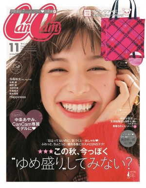 中条あやみが『CanCam 11月号』から専属モデルに！ 今年ハタチになった彼女の「かわいい♥が止まらない！」