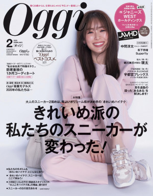 大人の女性こそ「ハイテク系スニーカー」の理由。『Oggi 2月号』