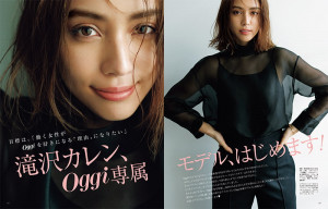 滝沢カレン決意表明！「〝本業モデルだね〟って思ってもらえたらうれしい」『Oggi 11月号』
