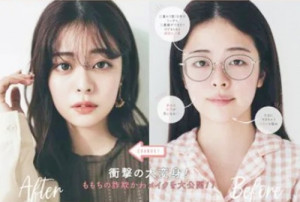衝撃の変身 ももちの 詐欺かわメイク を大解剖 Cancam 12月号 小学館