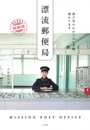 東京2020大会選手村の東京中央分室欧文印 – 現代切手収集談
